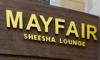 MAYFAIR, sheesha lounge